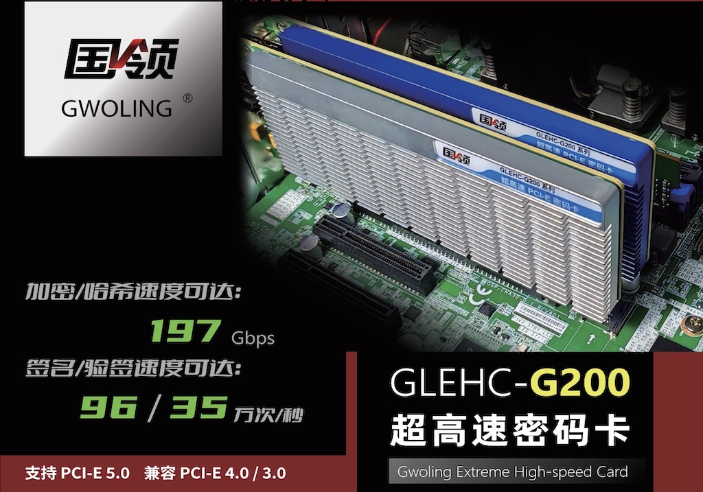 北京國領科技有限公司